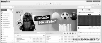 Иванбет букмекер