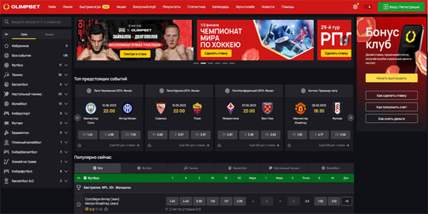 БК Олимпбет